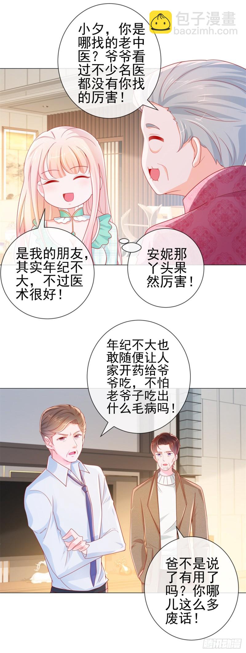 第281话 宁家公布遗嘱-第283话