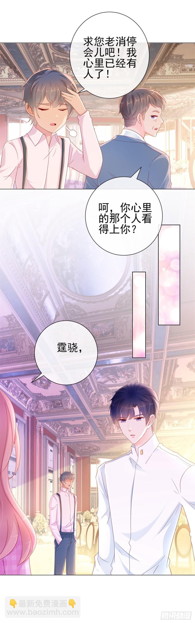 第283话 每天换女朋友-第285话