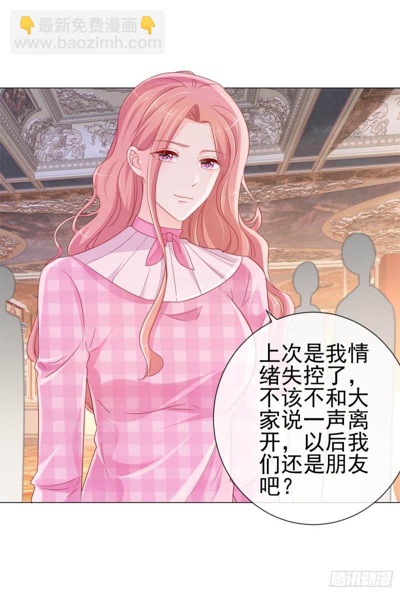 第283话 每天换女朋友-第285话