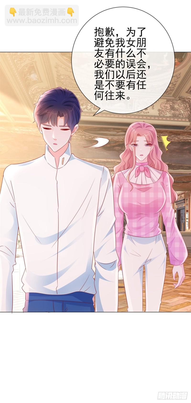 第283话 每天换女朋友-第285话