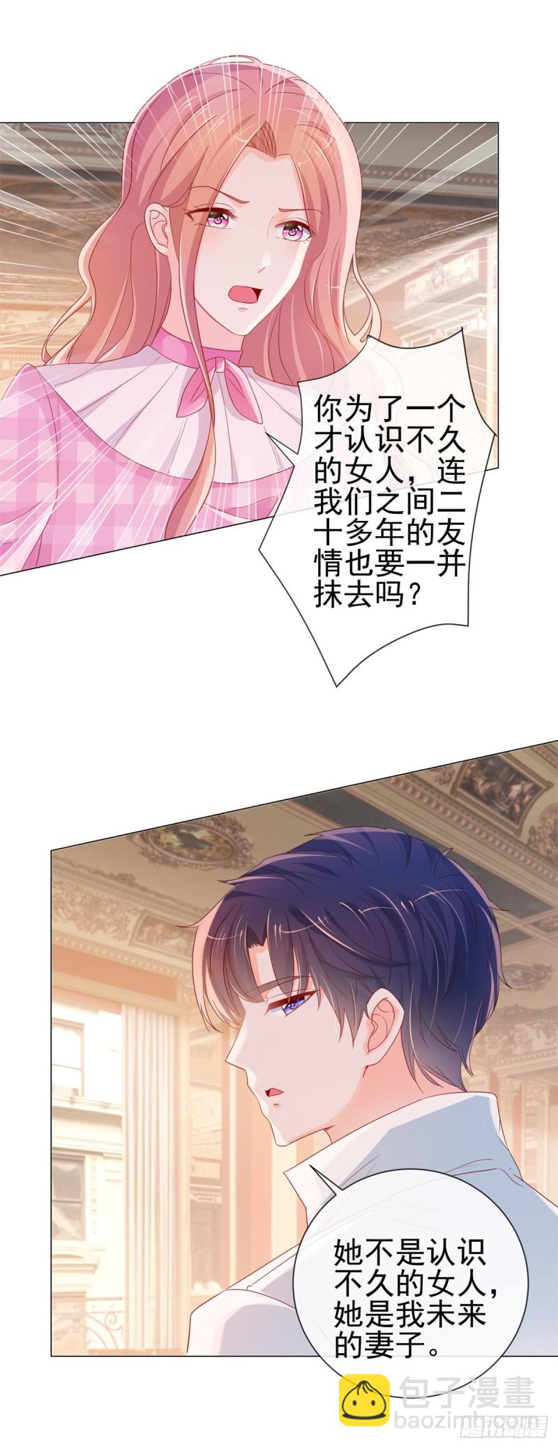 第283话 每天换女朋友-第285话