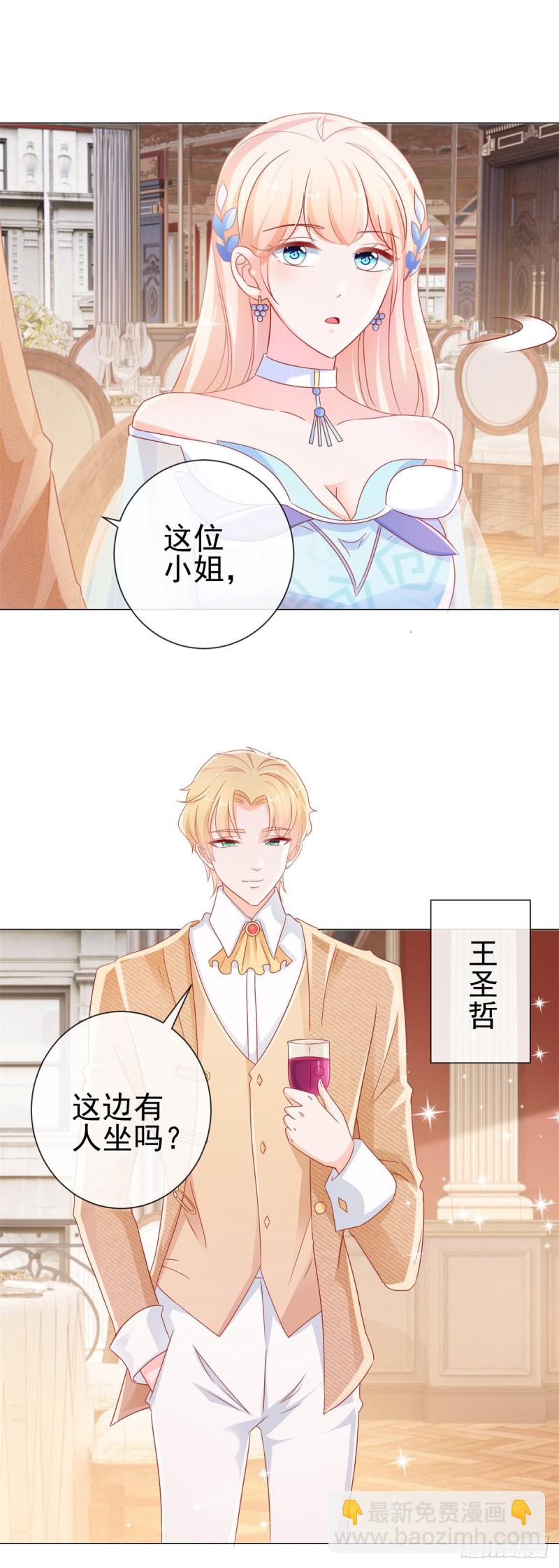 第283话 每天换女朋友-第285话