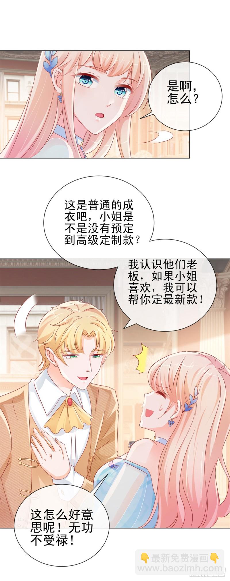 第283话 每天换女朋友-第285话