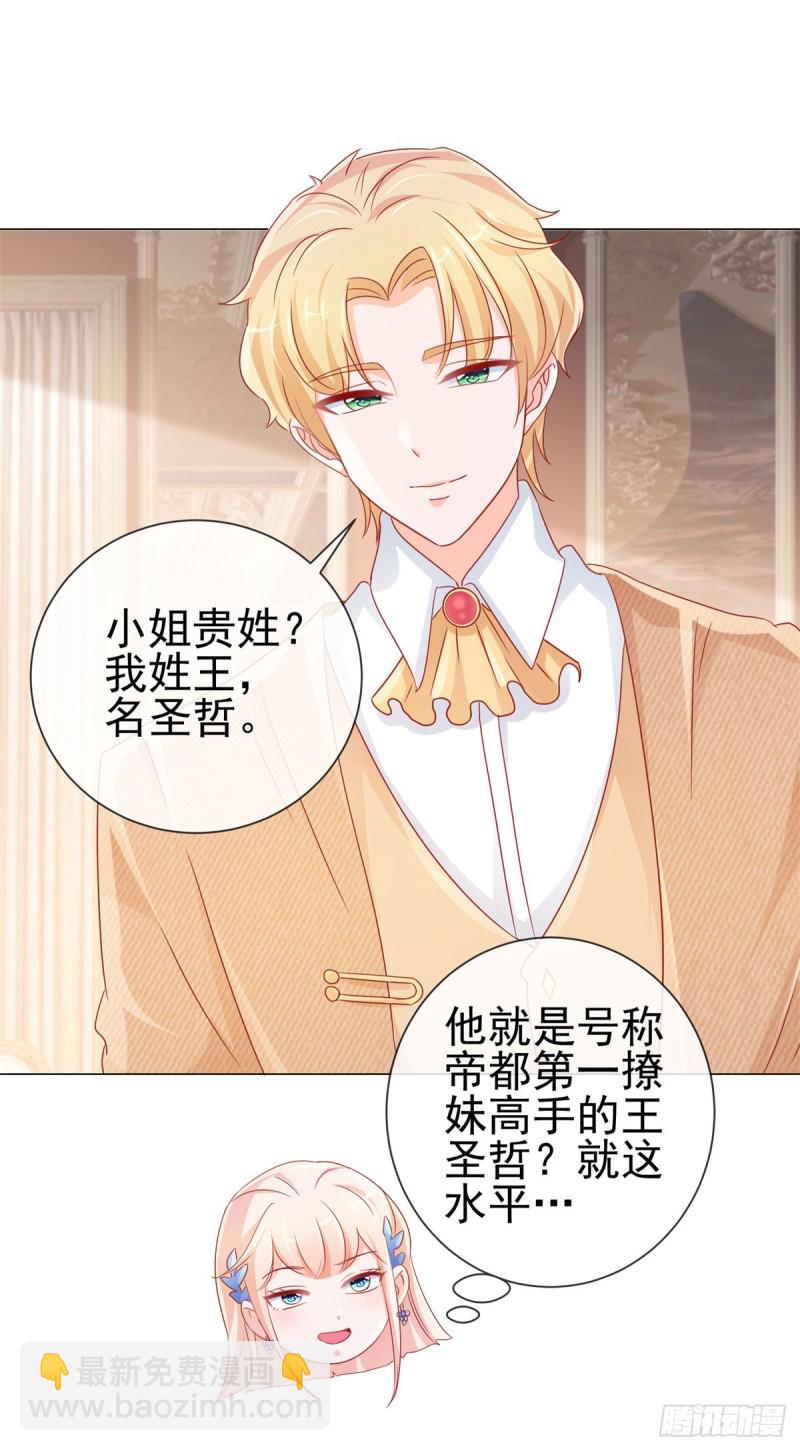 第283话 每天换女朋友-第285话