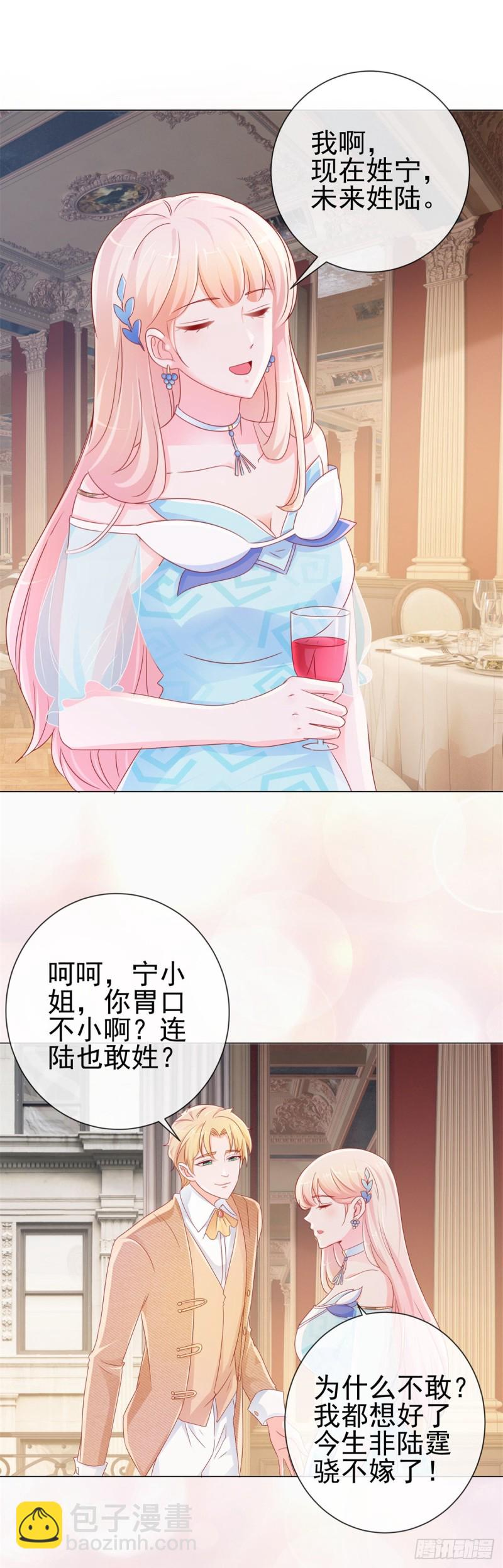 第283话 每天换女朋友-第285话