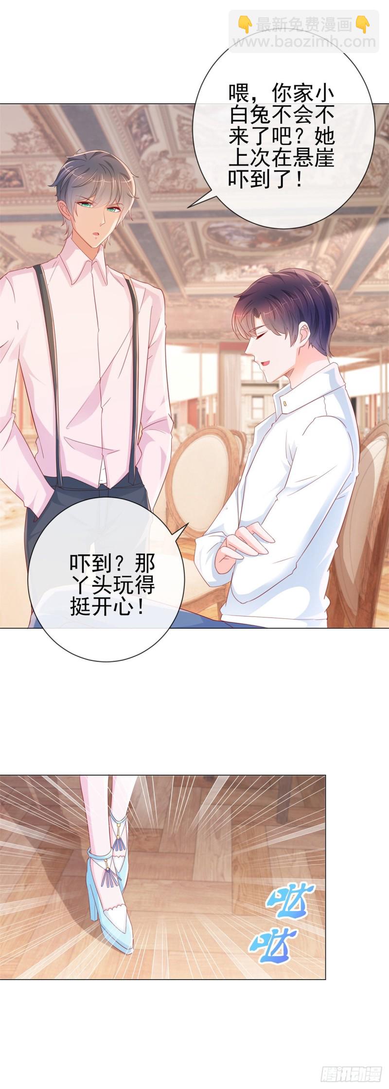 第283话 每天换女朋友-第285话