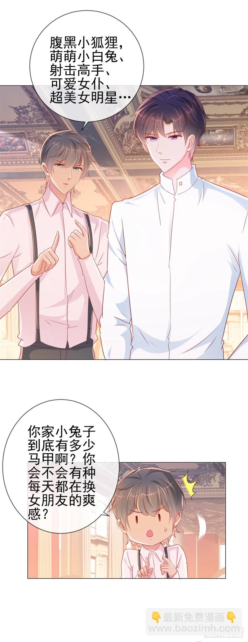 第283话 每天换女朋友-第285话