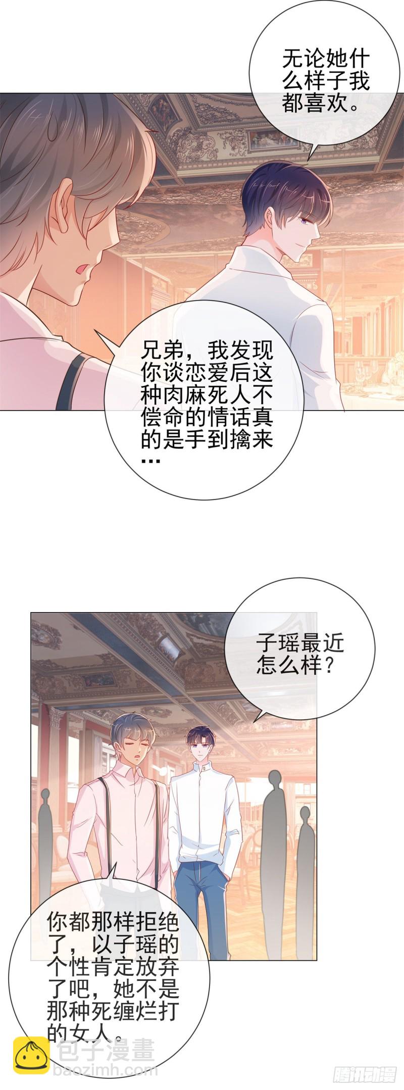 第283话 每天换女朋友-第285话