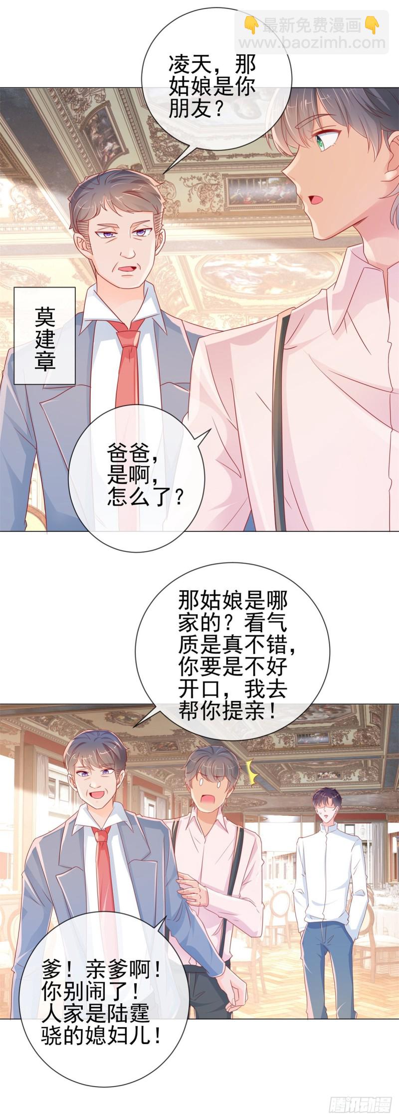 第283话 每天换女朋友-第285话