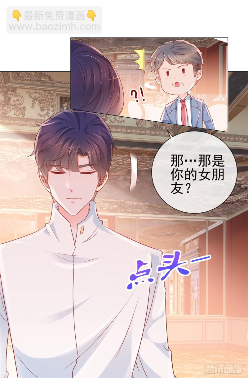 第283话 每天换女朋友-第285话