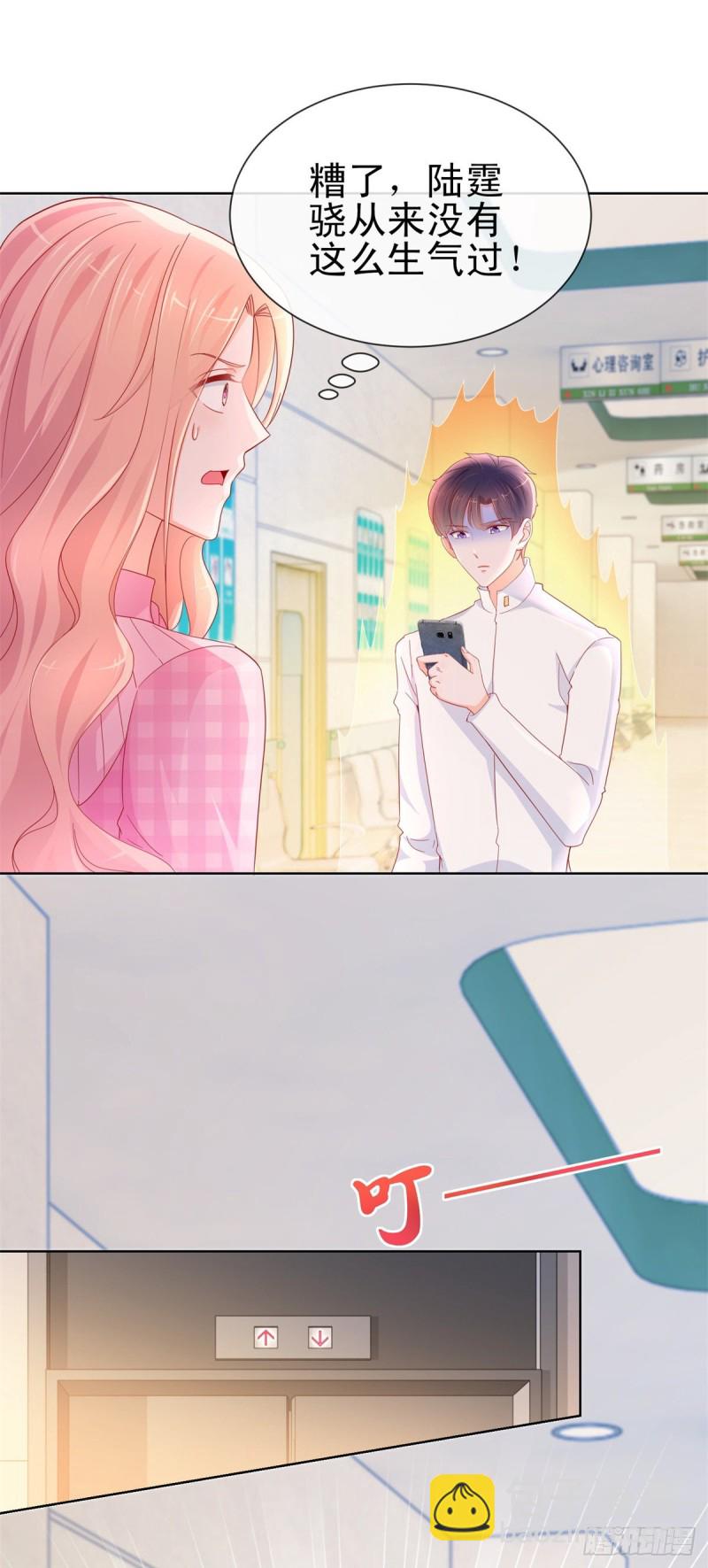 第285话 蓄意谋杀可不是小事-第287话
