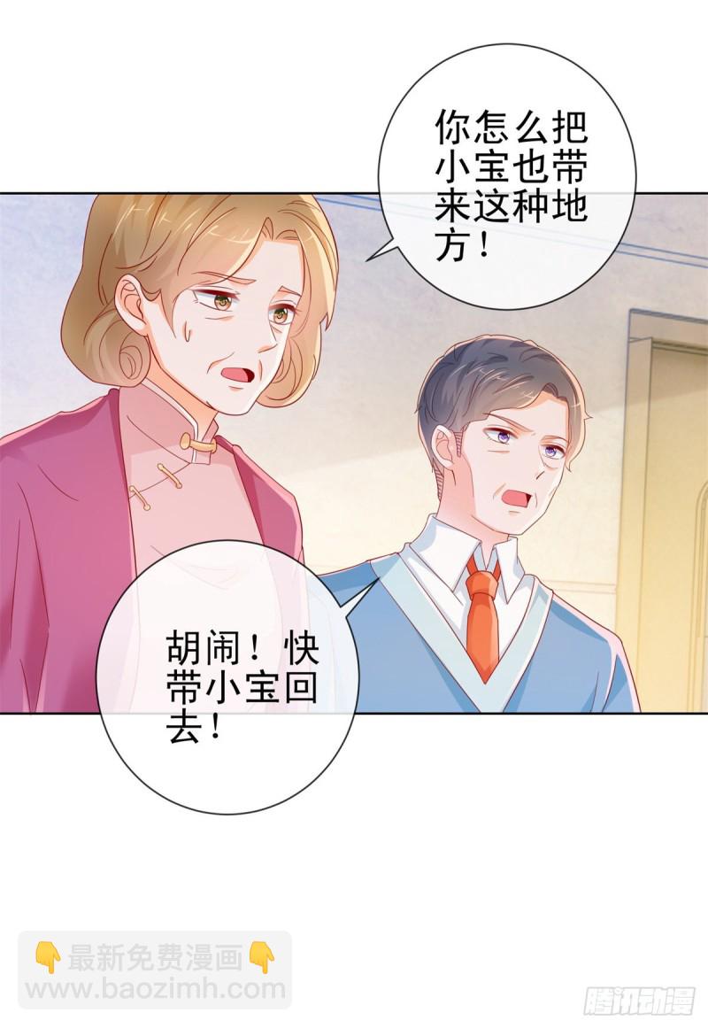 第285话 蓄意谋杀可不是小事-第287话