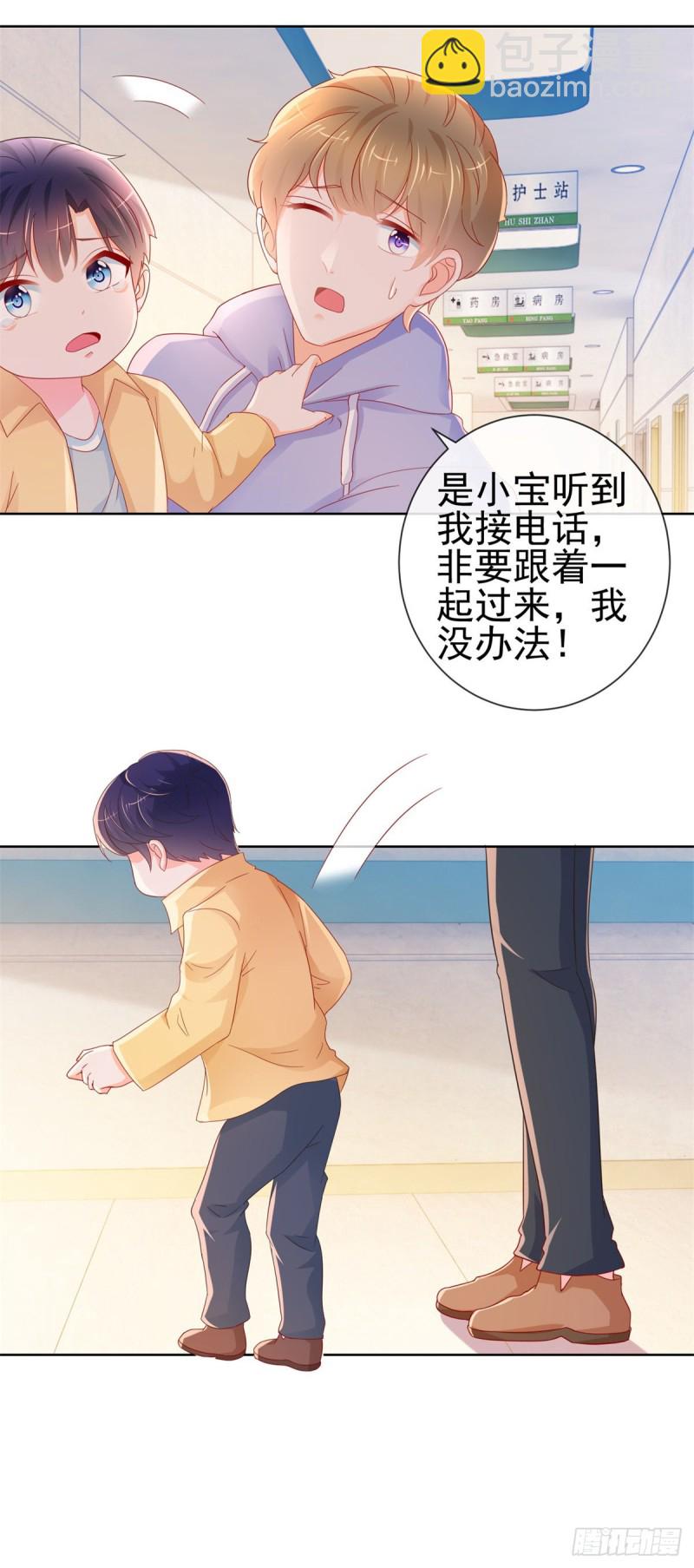 第285话 蓄意谋杀可不是小事-第287话