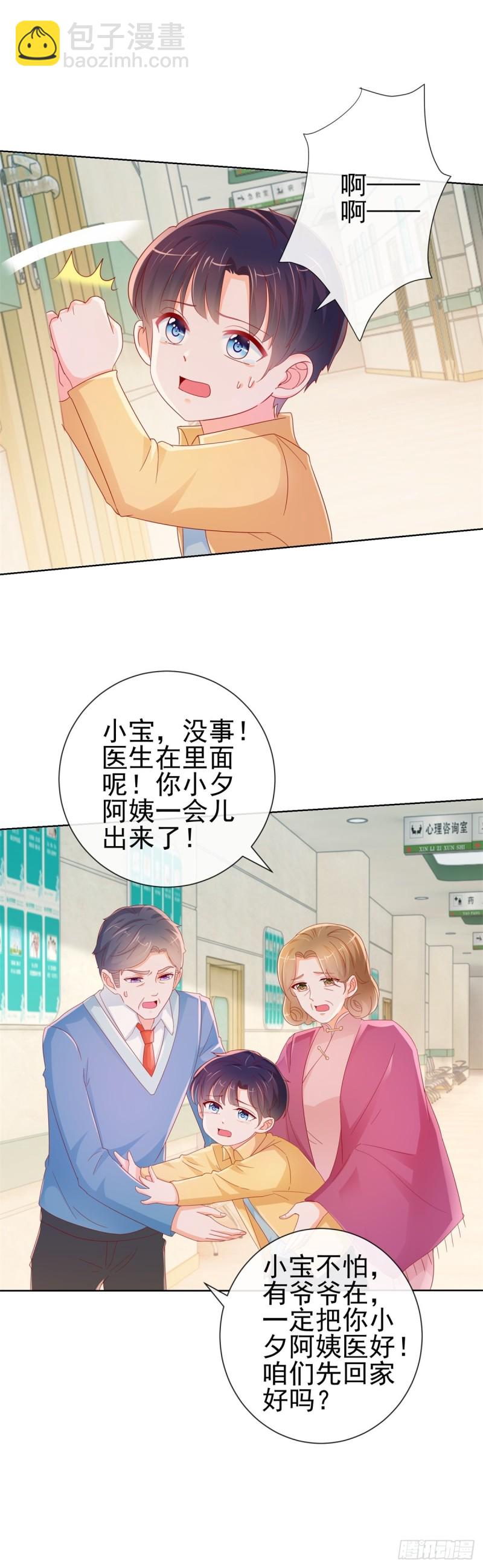第285话 蓄意谋杀可不是小事-第287话