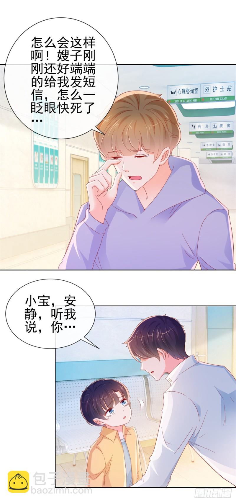 第285话 蓄意谋杀可不是小事-第287话
