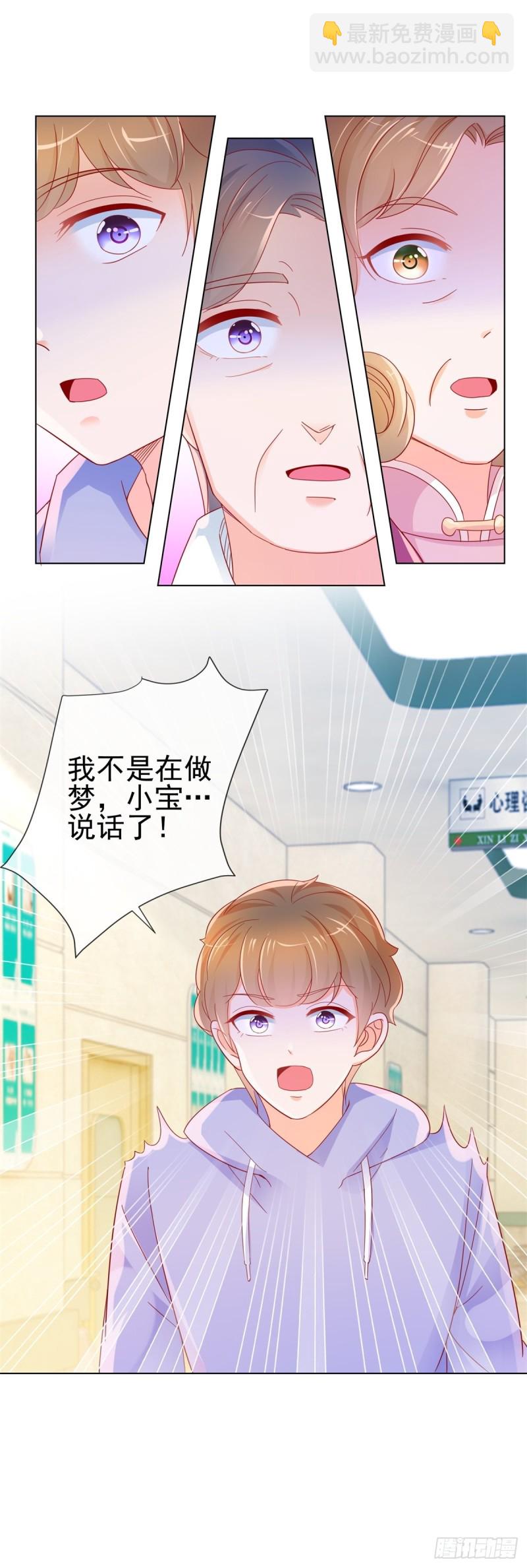 第285话 蓄意谋杀可不是小事-第287话