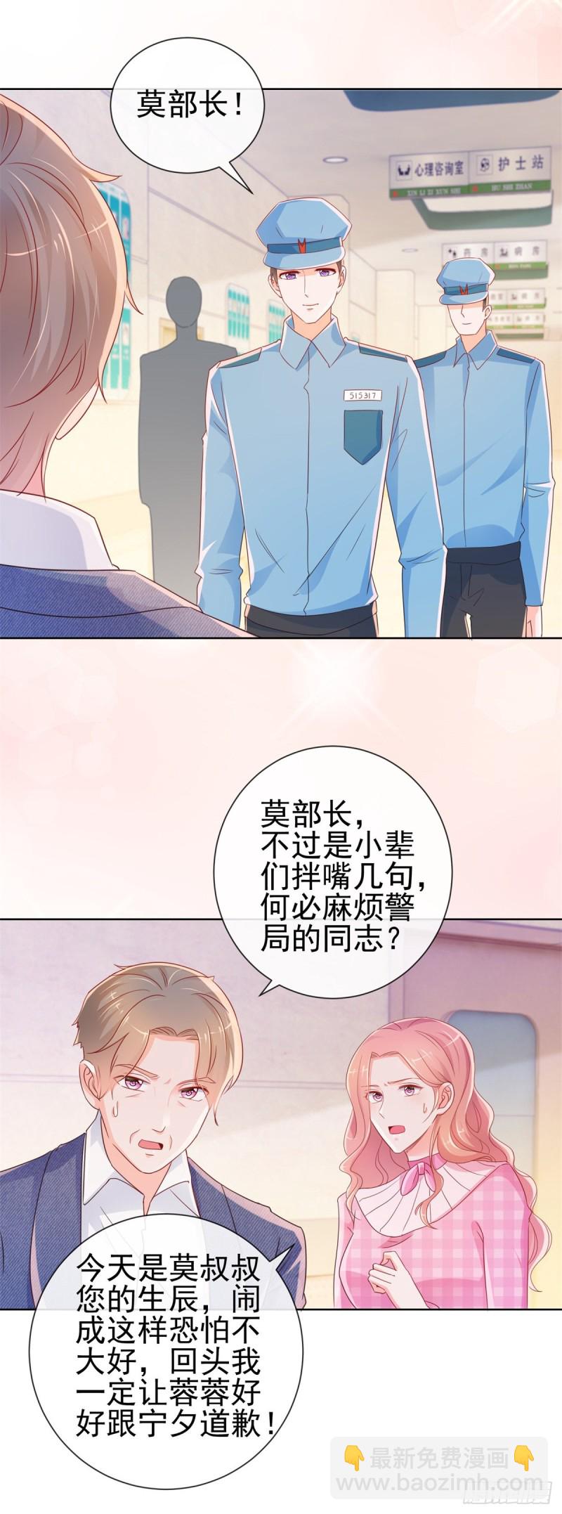 第285话 蓄意谋杀可不是小事-第287话