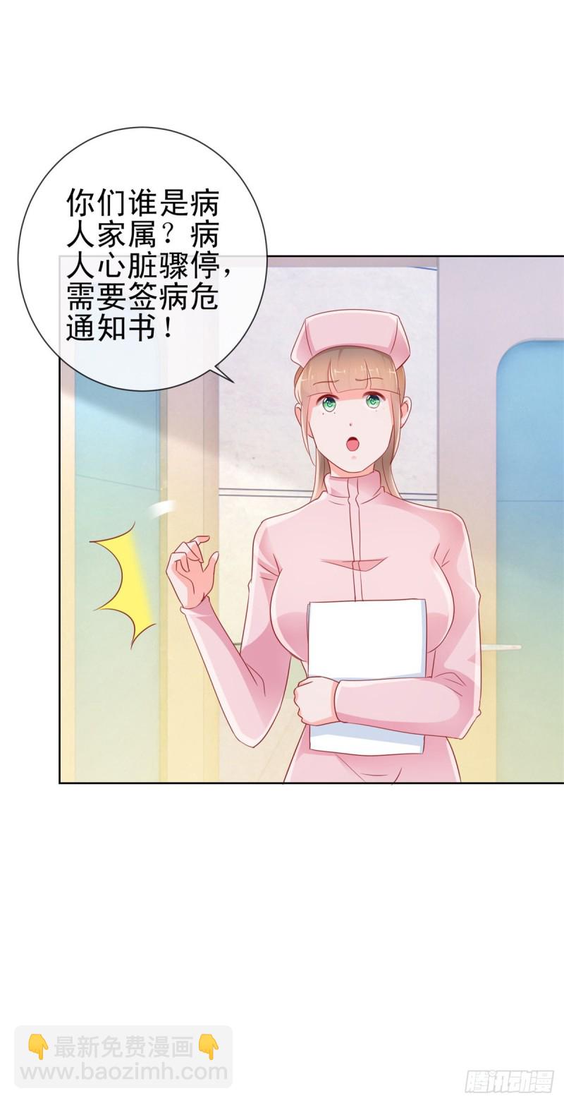 第285话 蓄意谋杀可不是小事-第287话