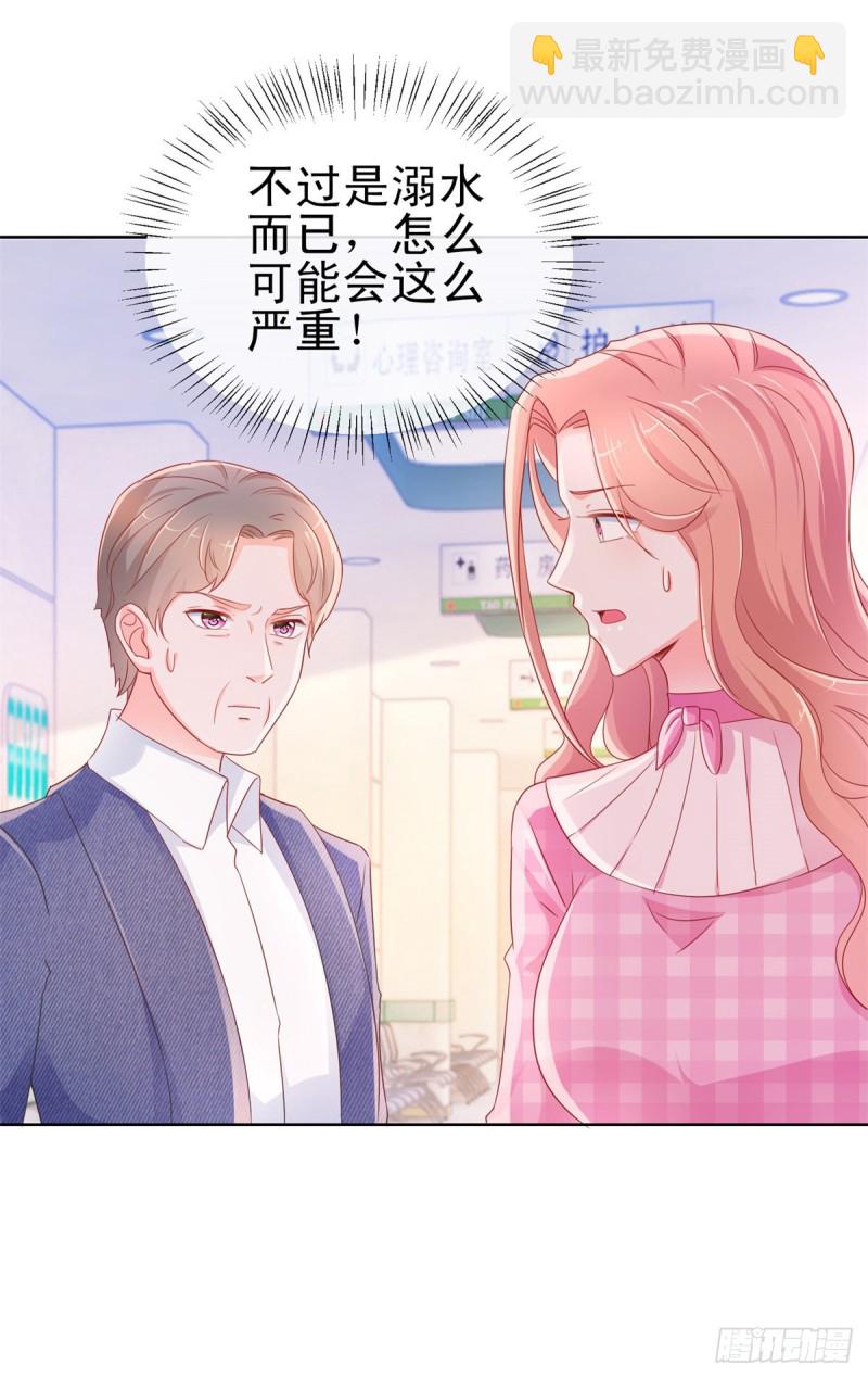 第285话 蓄意谋杀可不是小事-第287话