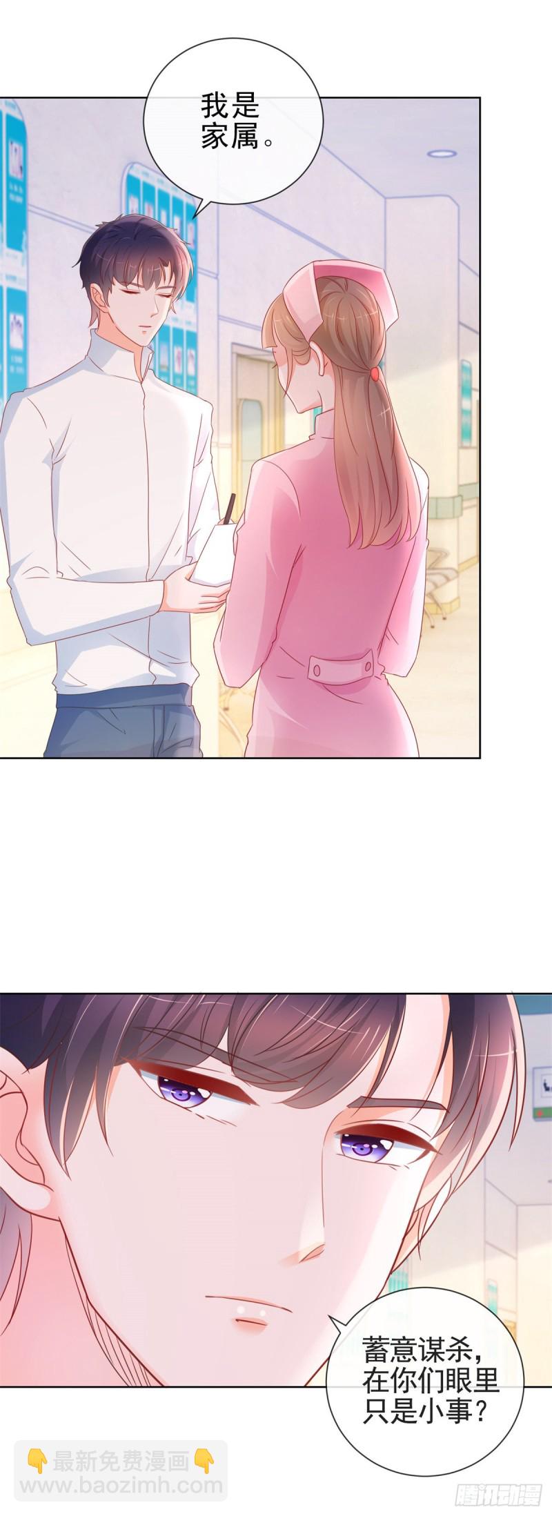 第285话 蓄意谋杀可不是小事-第287话
