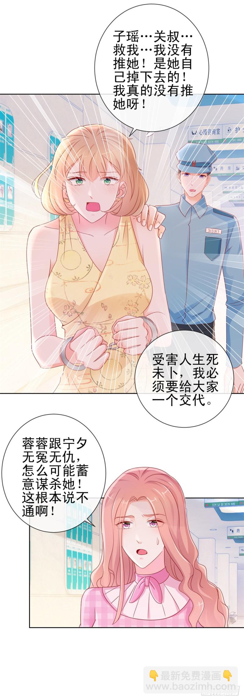 第285话 蓄意谋杀可不是小事-第287话