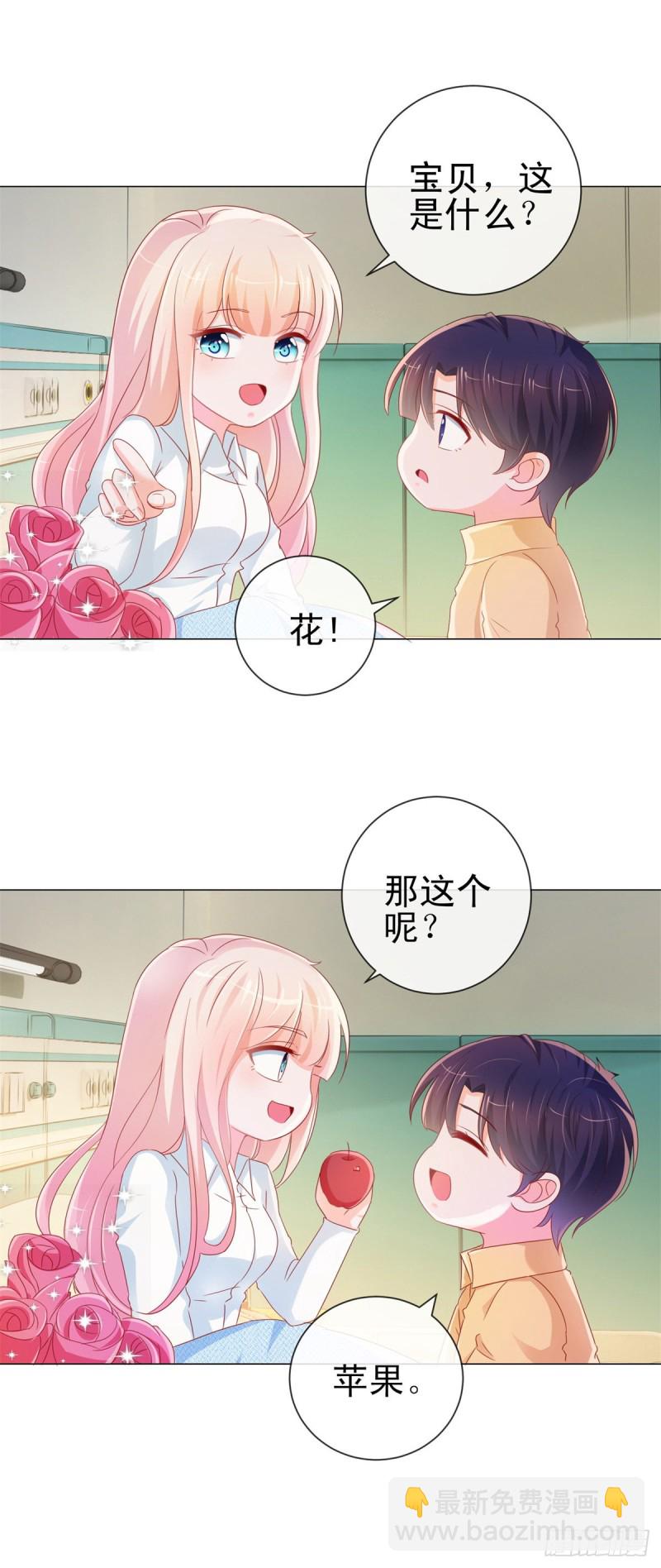 第287话 小宝因祸得福-第289话