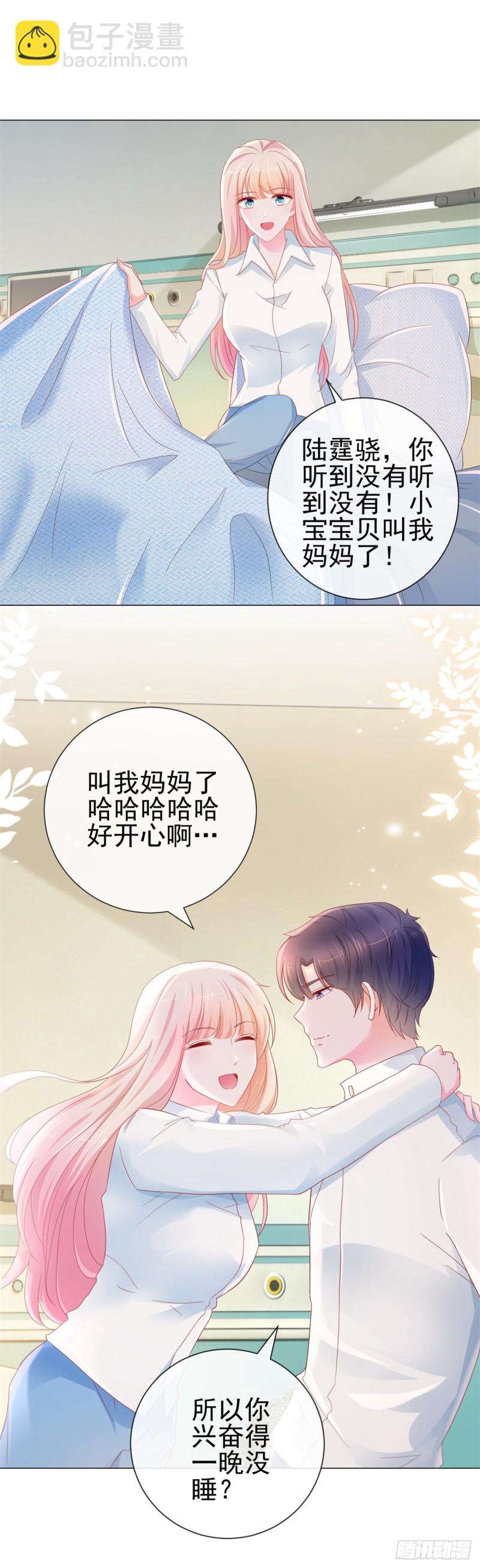 第287话 小宝因祸得福-第289话