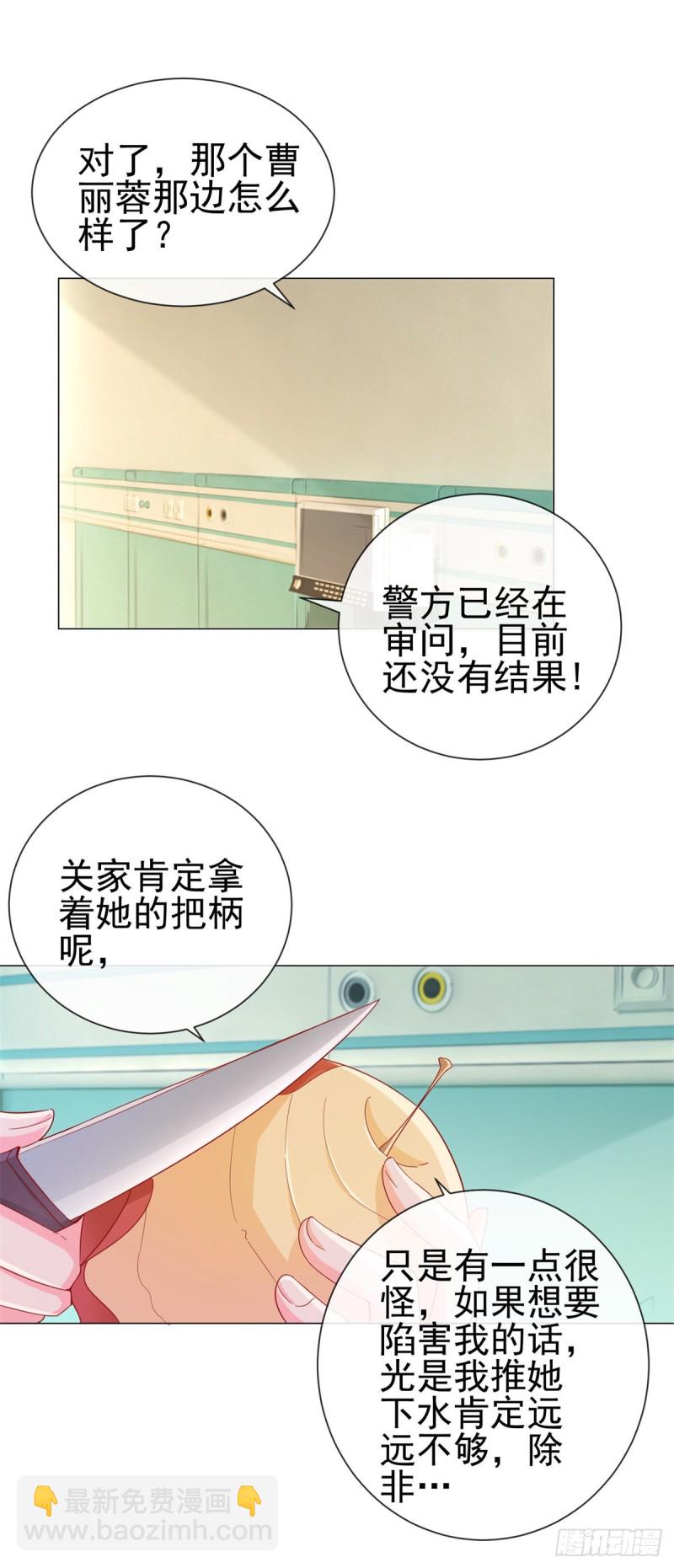 第287话 小宝因祸得福-第289话