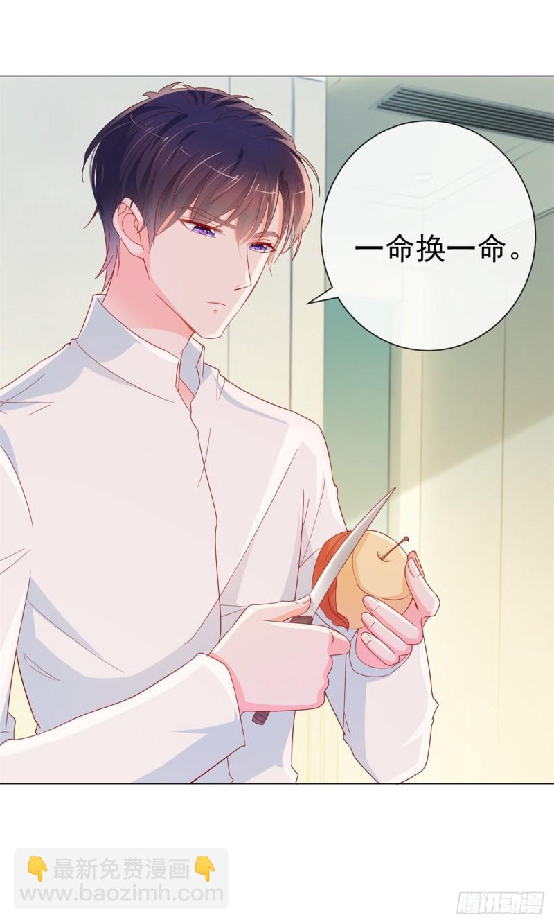 第287话 小宝因祸得福-第289话