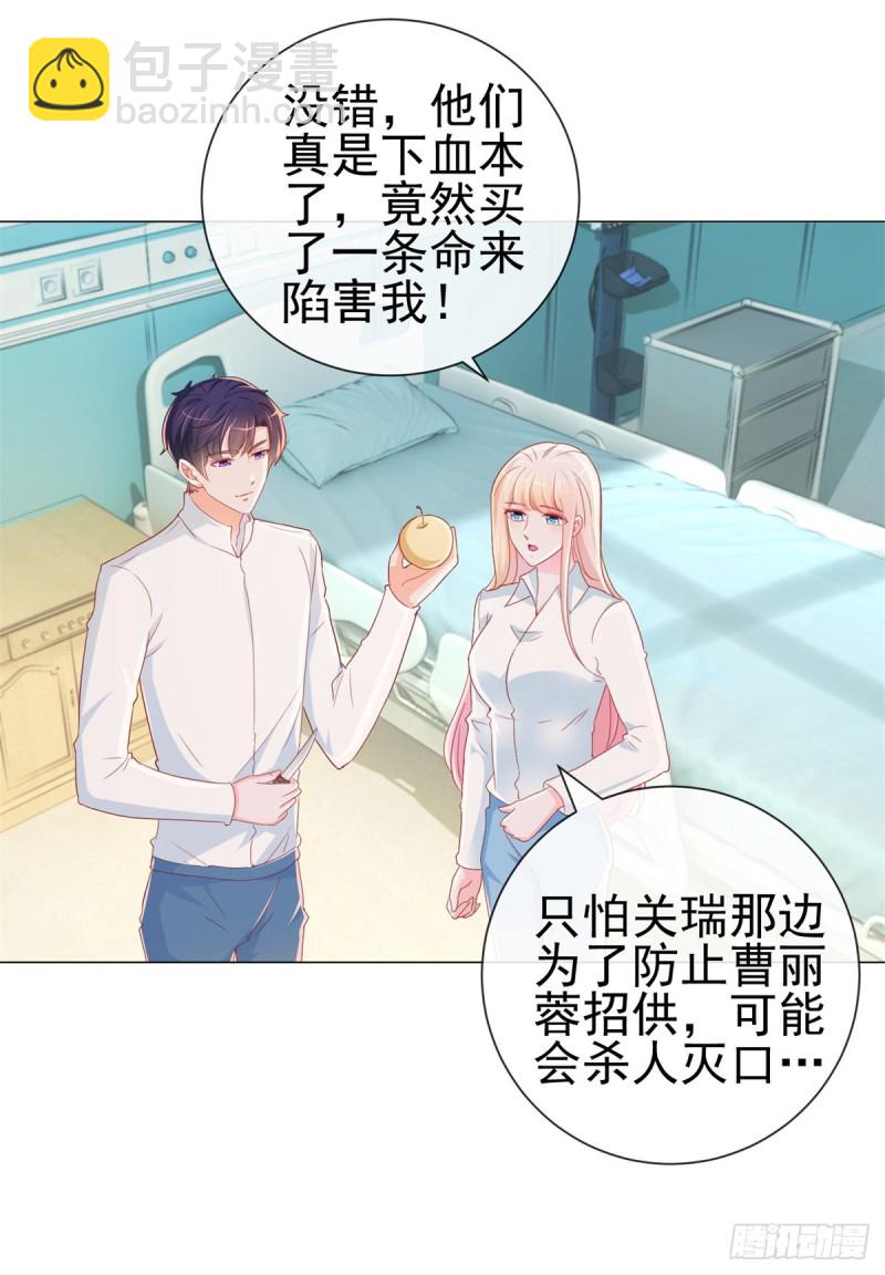 第287话 小宝因祸得福-第289话