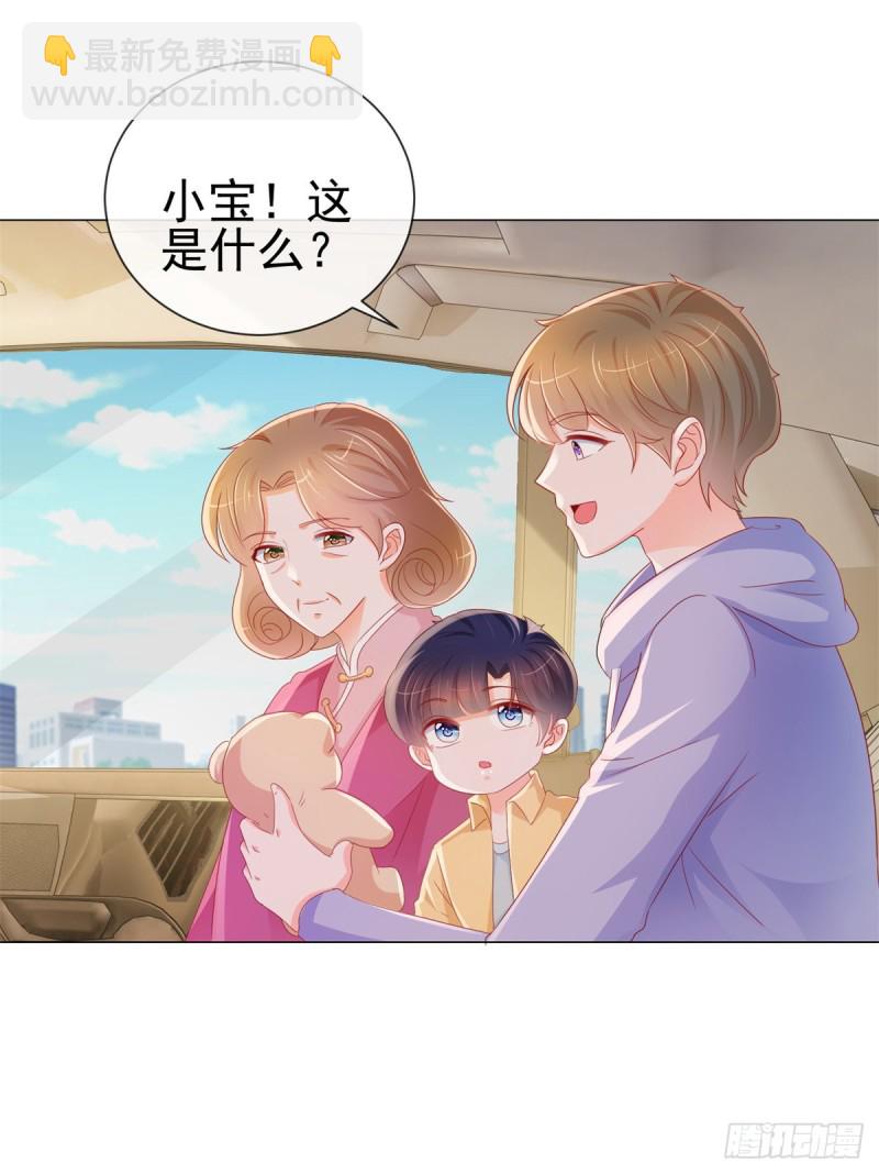 第287话 小宝因祸得福-第289话