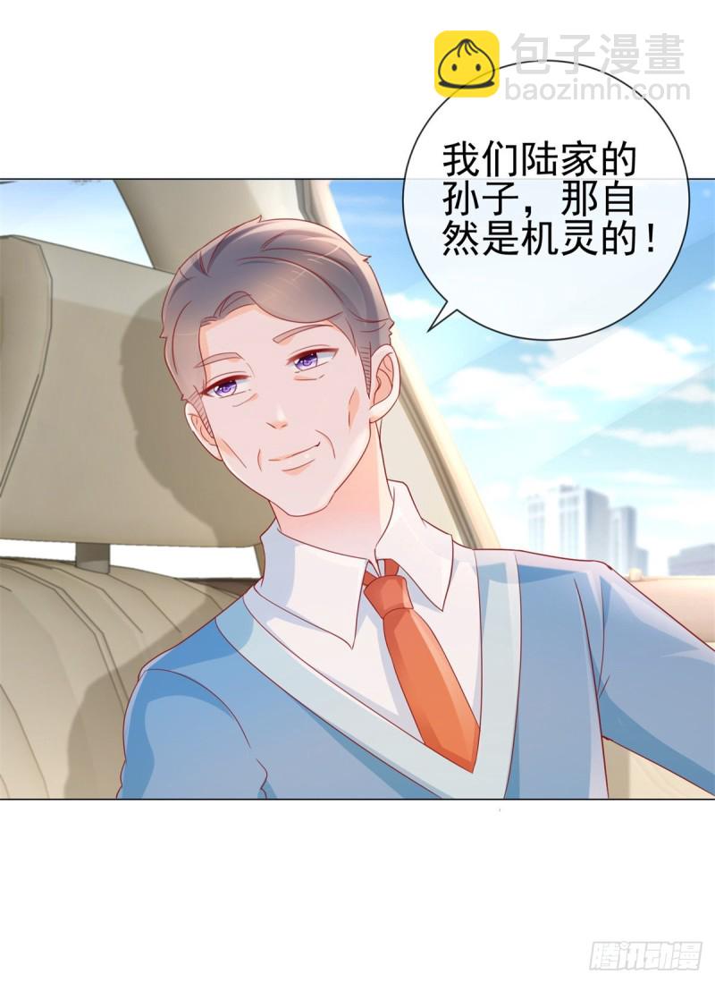第287话 小宝因祸得福-第289话