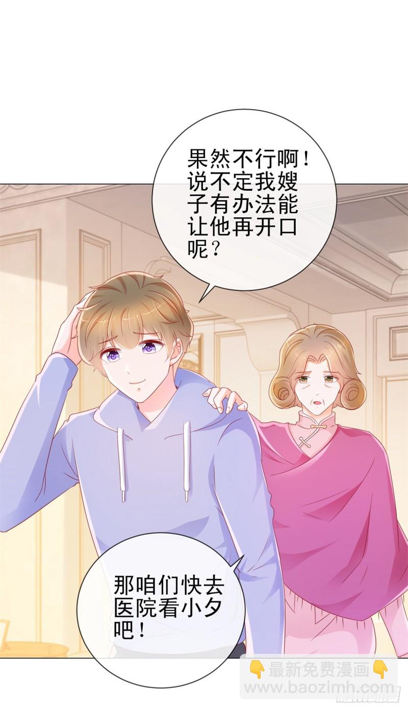 第287话 小宝因祸得福-第289话