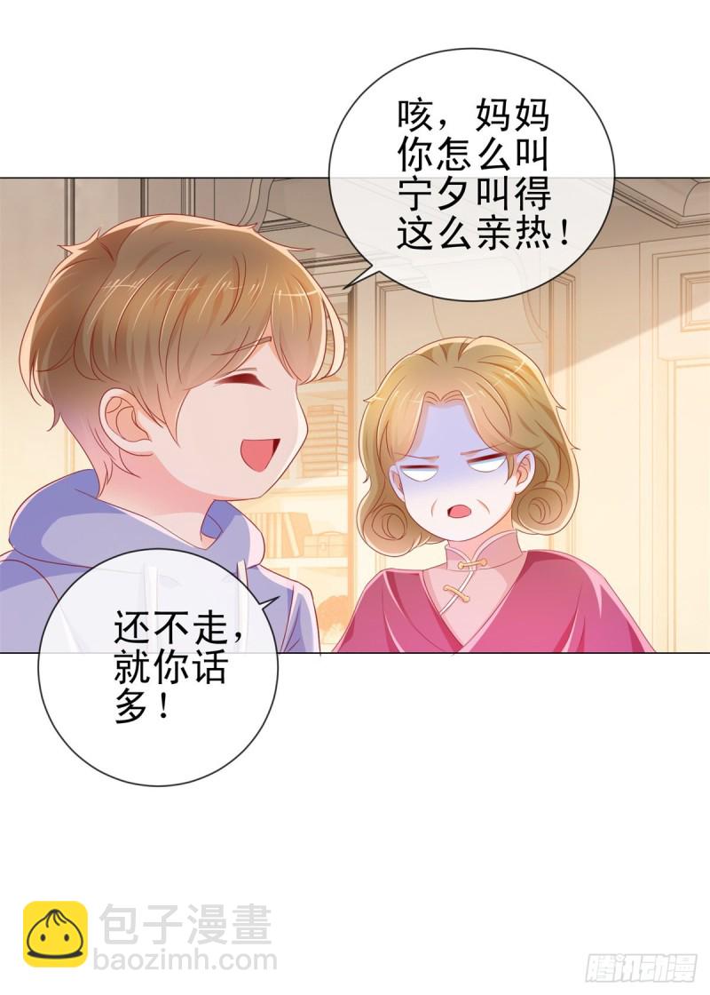 第287话 小宝因祸得福-第289话