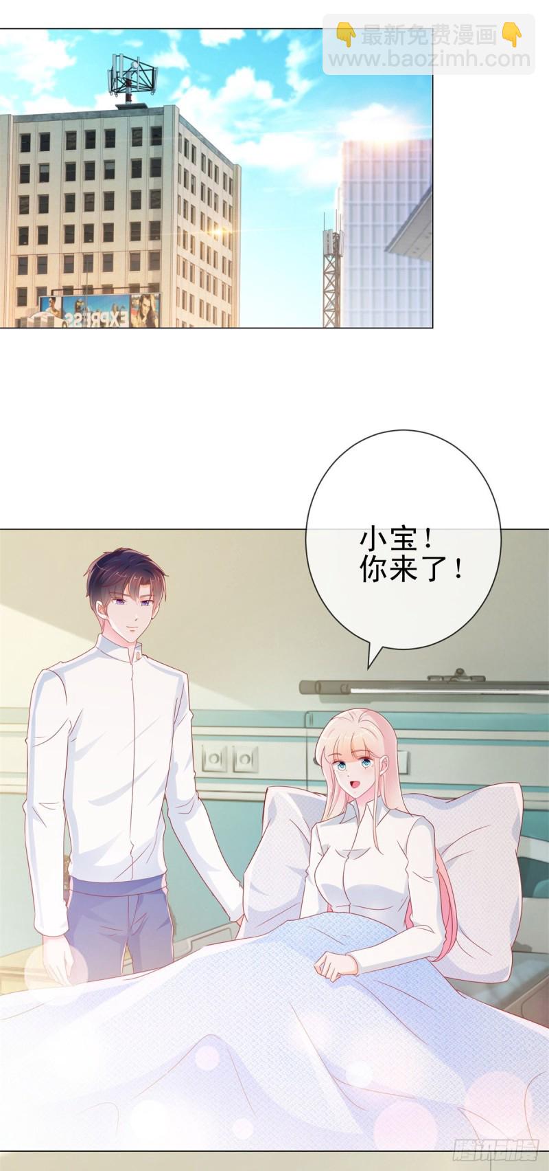 第287话 小宝因祸得福-第289话