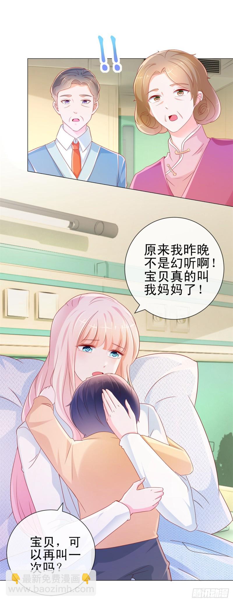 第287话 小宝因祸得福-第289话