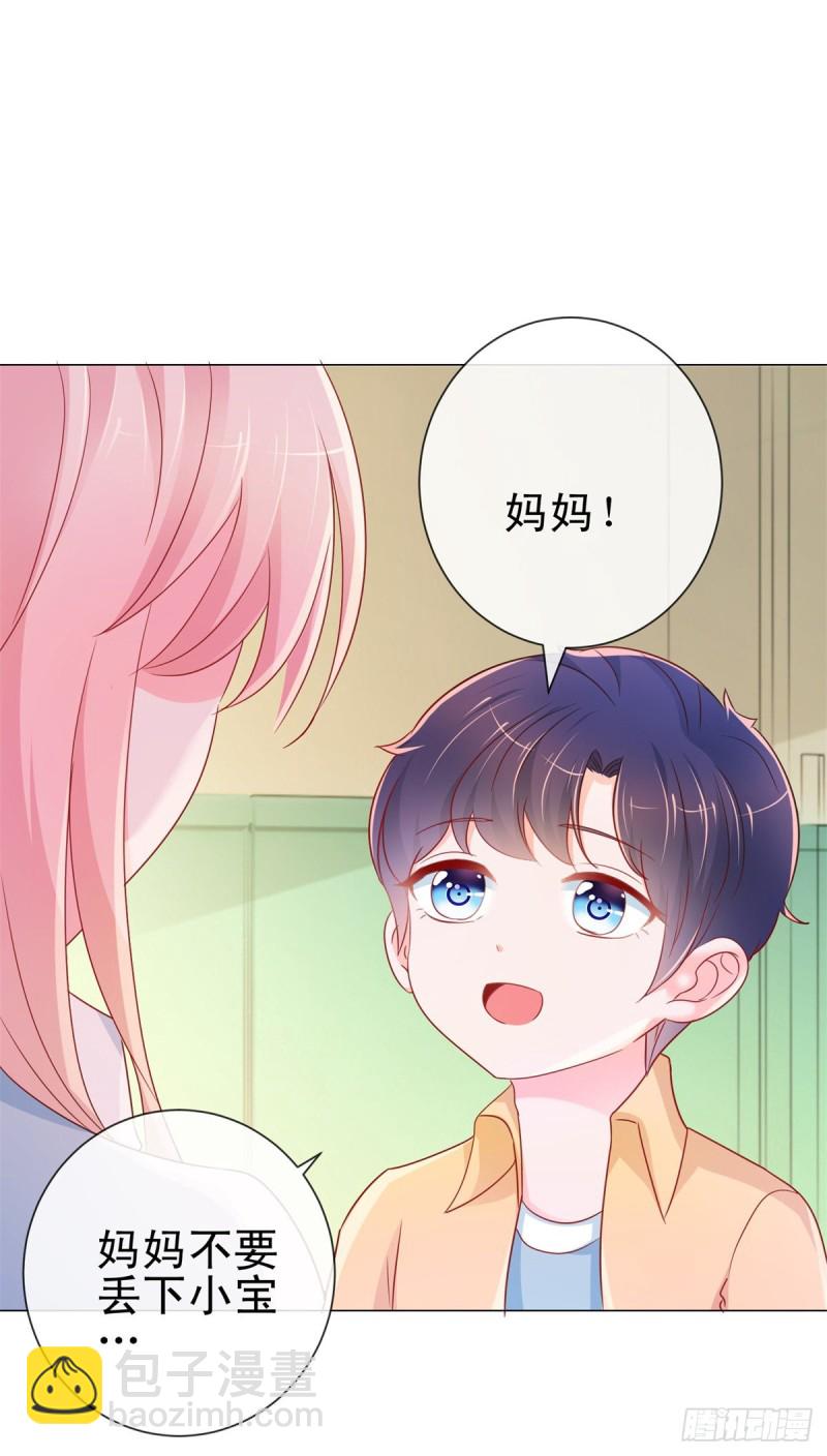 第287话 小宝因祸得福-第289话