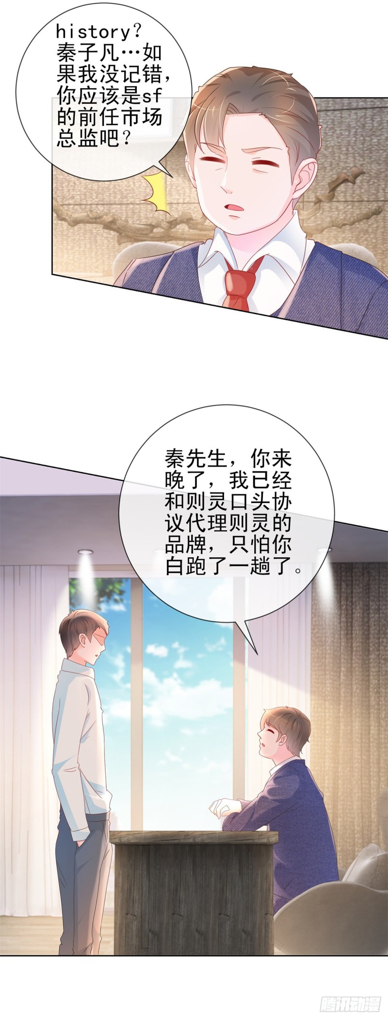第289话 商场恶意竞争-第291话