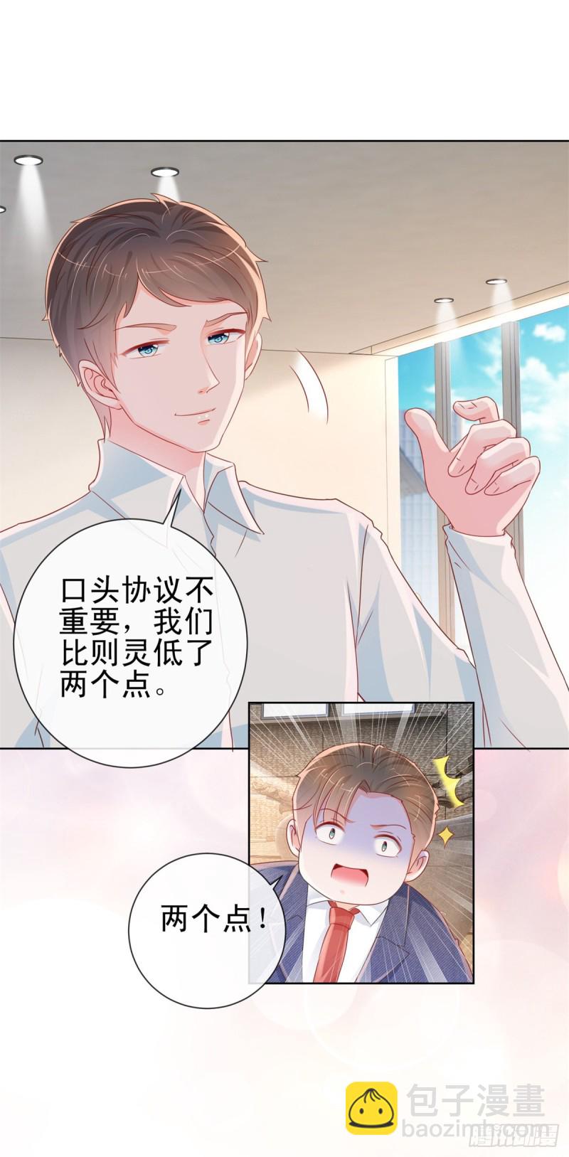 第289话 商场恶意竞争-第291话