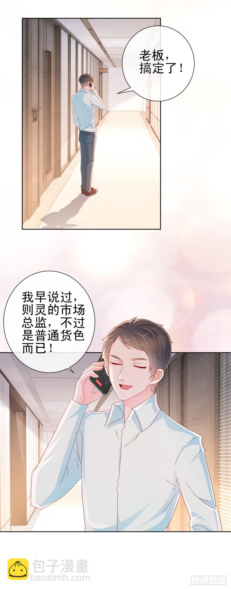 第289话 商场恶意竞争-第291话