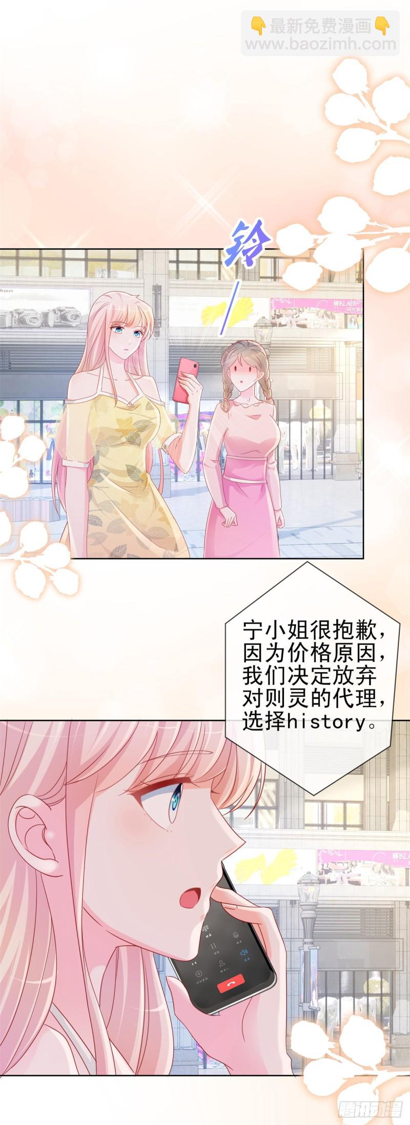 第289话 商场恶意竞争-第291话