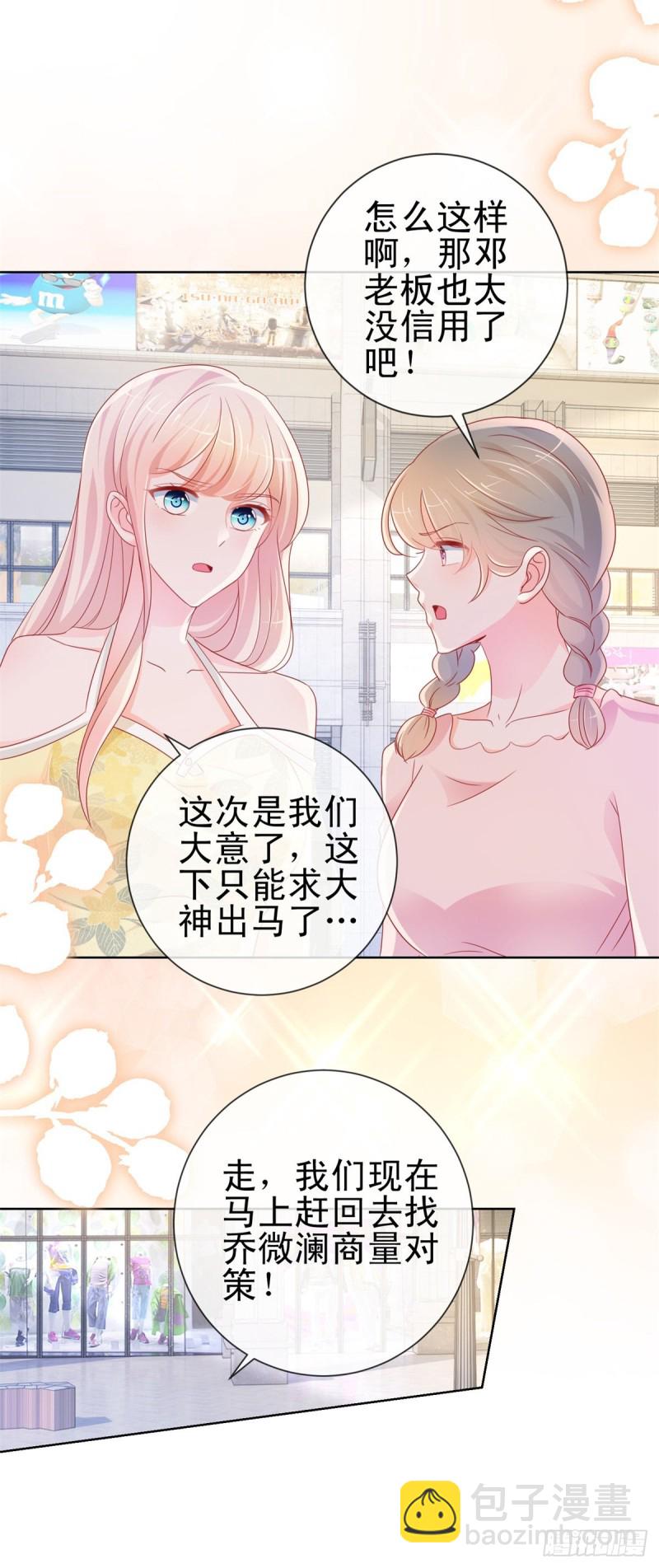 第289话 商场恶意竞争-第291话