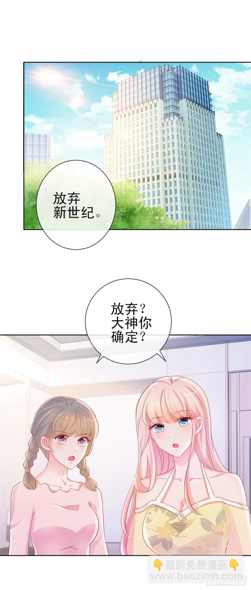 第289话 商场恶意竞争-第291话