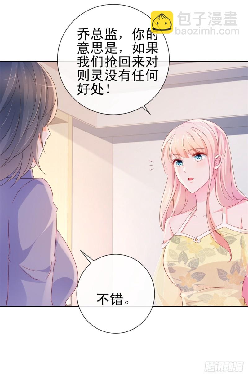 第289话 商场恶意竞争-第291话