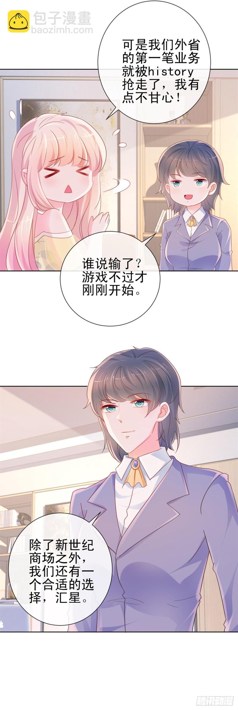 第289话 商场恶意竞争-第291话