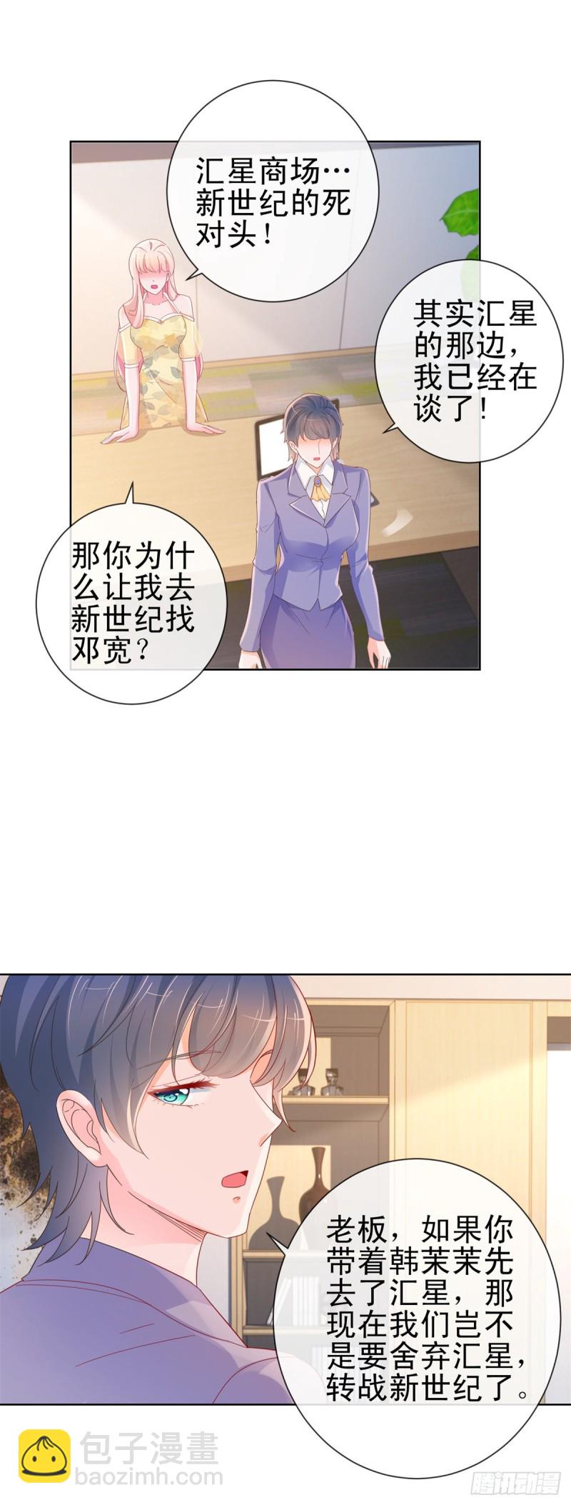 第289话 商场恶意竞争-第291话