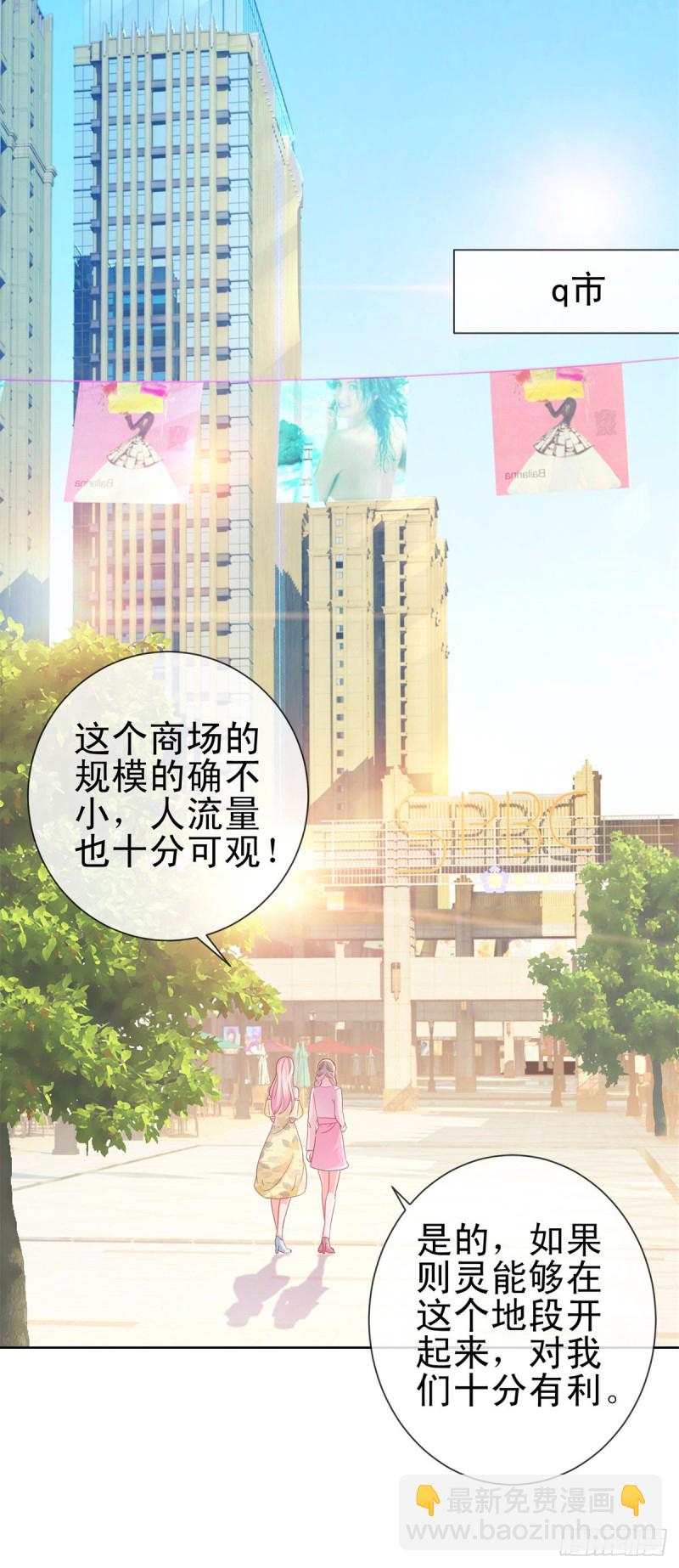 第289话 商场恶意竞争-第291话