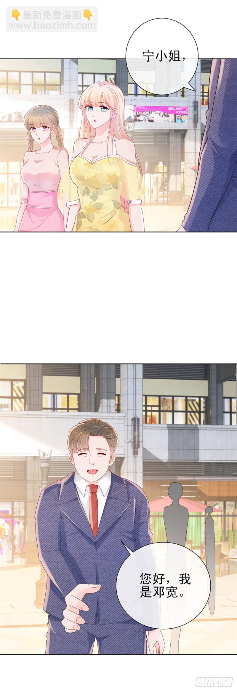 第289话 商场恶意竞争-第291话