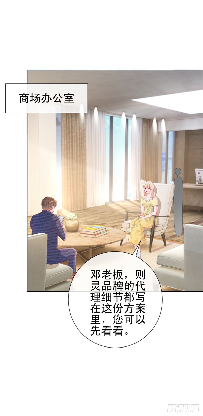 第289话 商场恶意竞争-第291话