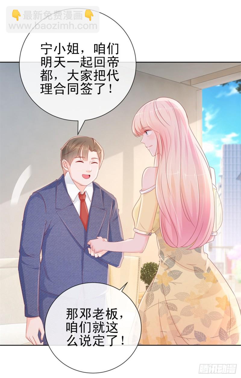 第289话 商场恶意竞争-第291话